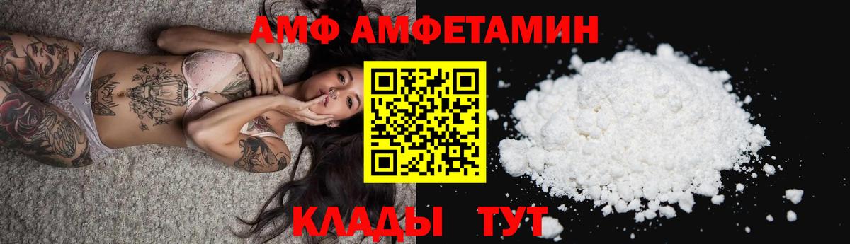 Ейск  АМФ  АМФ  Амфетамин 98%  Вход с VPN 