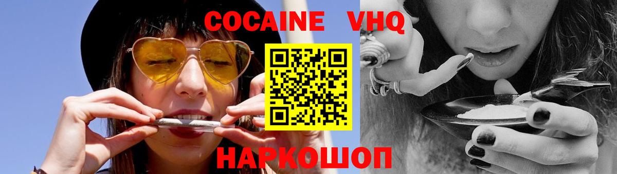 Cocaine Колумбийский  закладка  Cocaine 98%  Ейск  Вход с VPN 