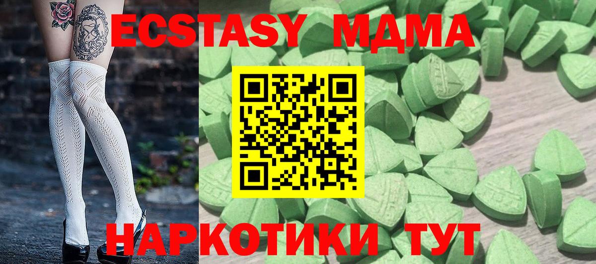 Ейск  Мефедрон  Вход с VPN  МАРИХУАНА  Мефедрон   ГАШ 