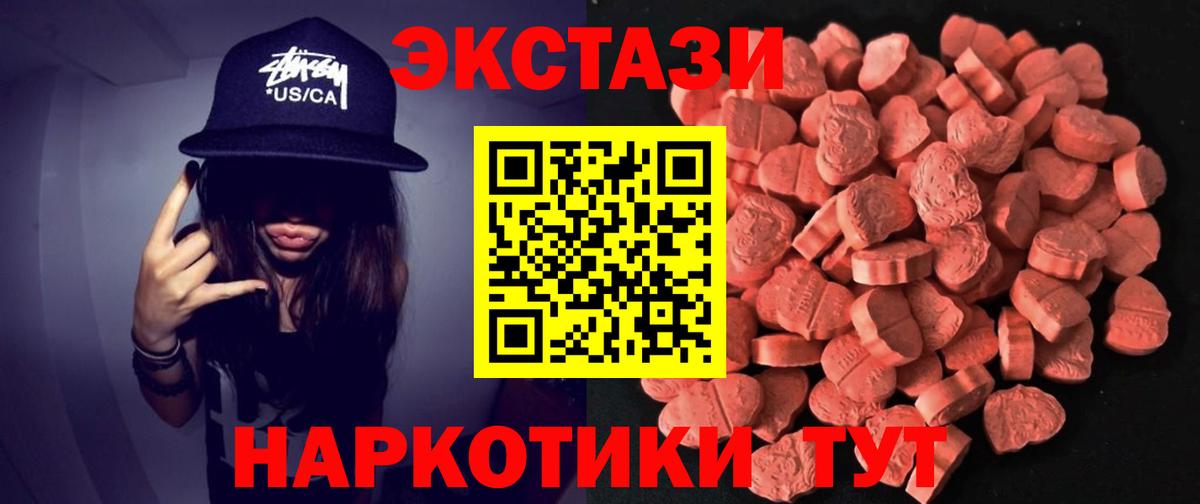 Экстази 250 мг Ейск