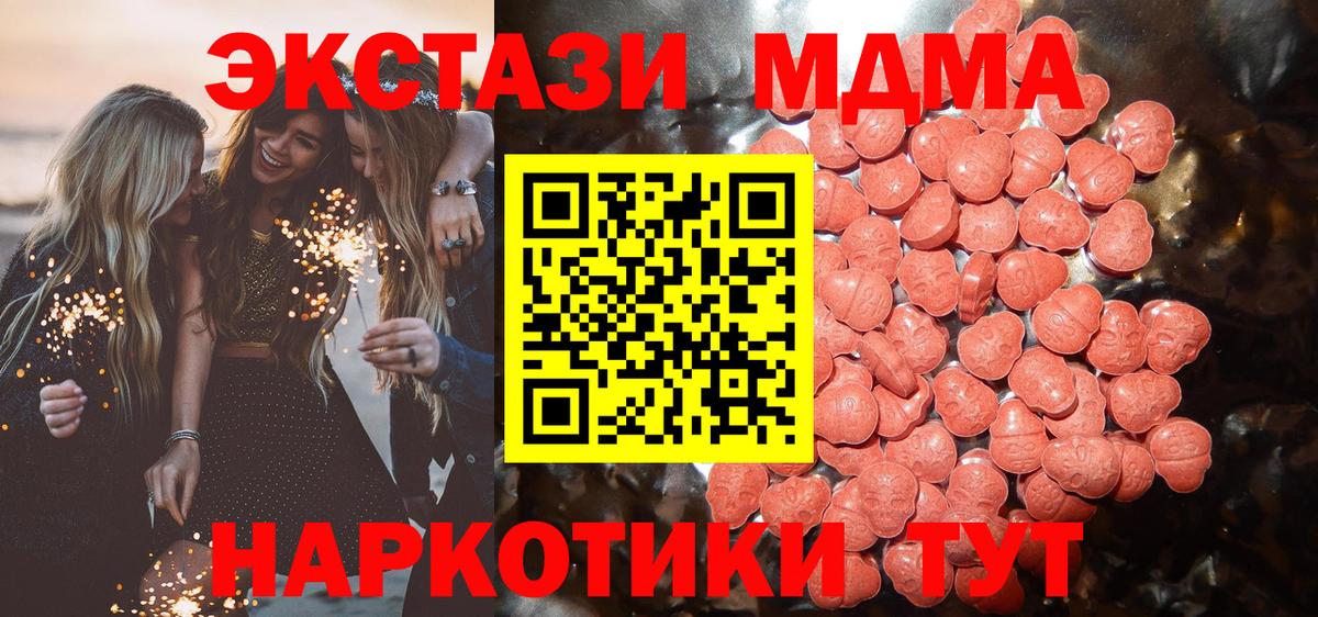 Экстази  Вход с VPN  Ейск  Экстази VHQ 