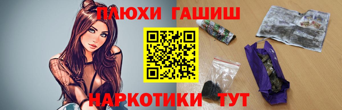 Ейск  ГАШИШ Cannabis  ГАШИШ  Вход с VPN  ГАШ AMNESIA HAZE 