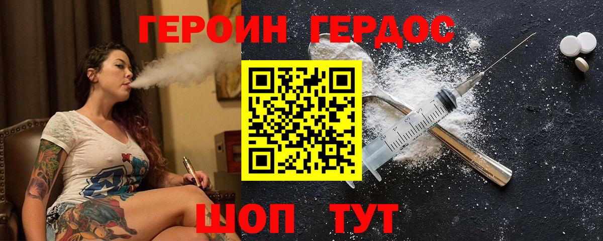 Ейск  ГЕРОИН хмурый  Вход с VPN 