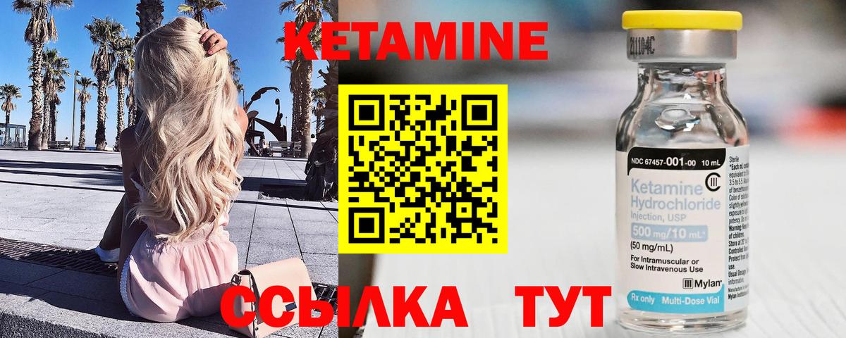 нарко площадка какой сайт  Вход с VPN  Кетамин ketamine  Ейск  Кетамин VHQ 