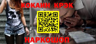 кокаин Ликино-Дулёво