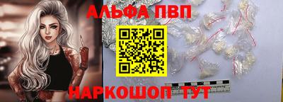 альфа пвп Ливны