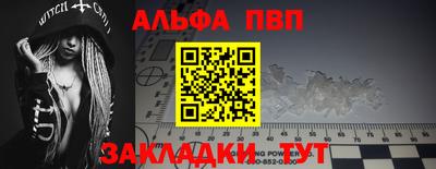 альфа пвп Ливны