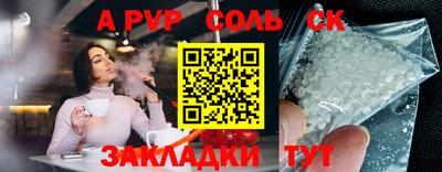 альфа пвп Ливны