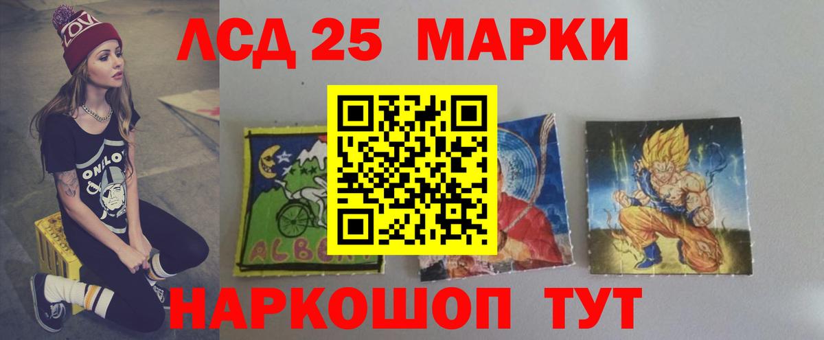 ЛСД экстази кислота Ейск