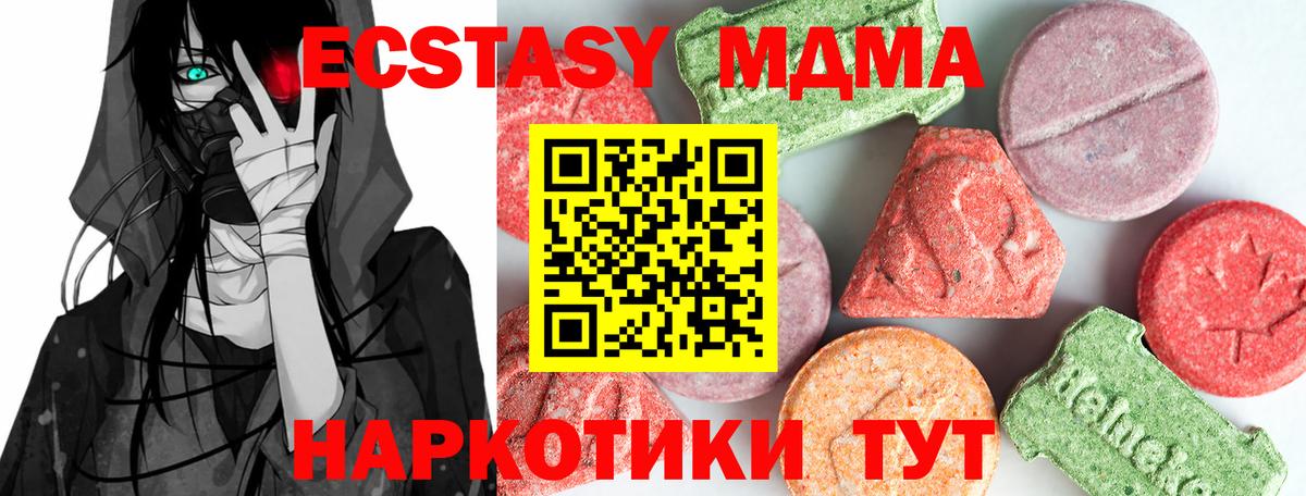 МДМА crystal Ейск