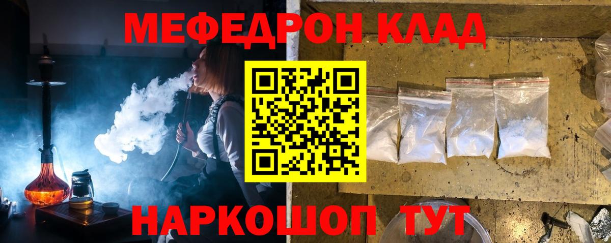 МЕФ  МЕФ VHQ  Вход с VPN  Меф VHQ  Ейск  KRAKEN сайт  Мефедрон 