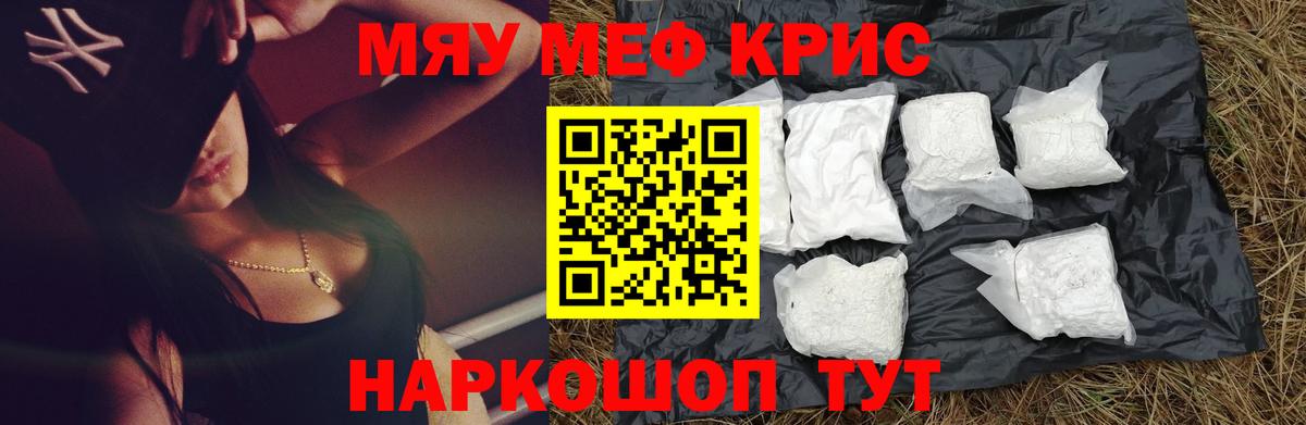 МЕФ мука Ейск