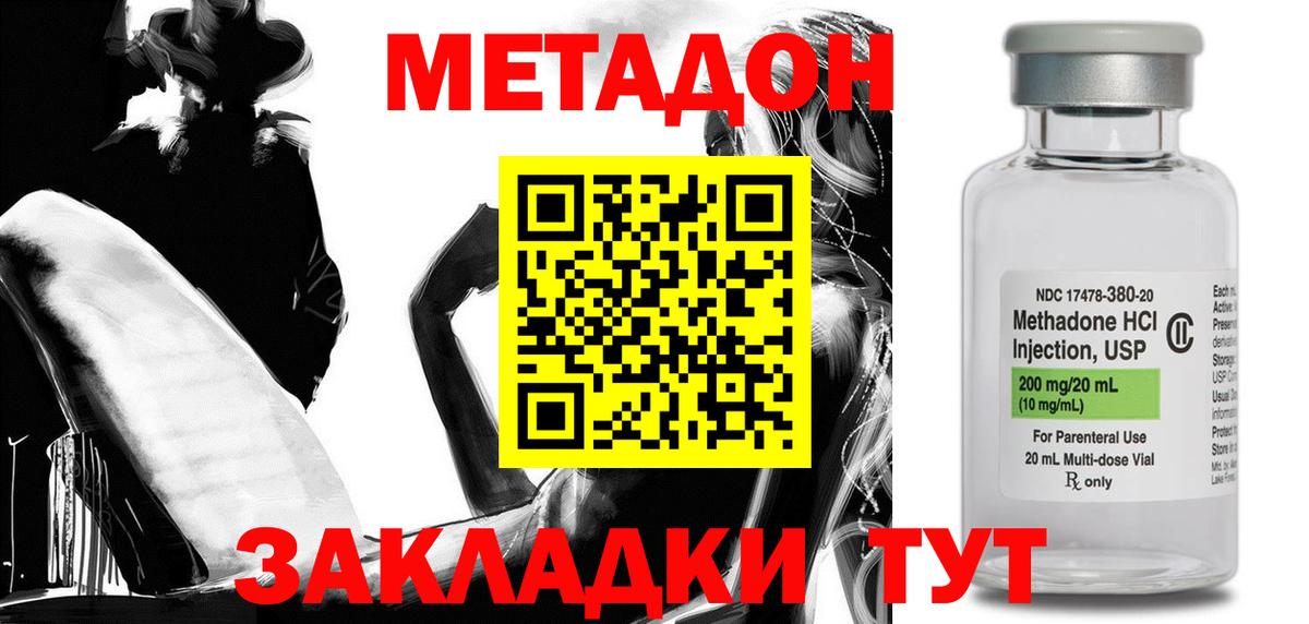 MEGA онион  Вход с VPN  Ейск  Метадон белоснежный 
