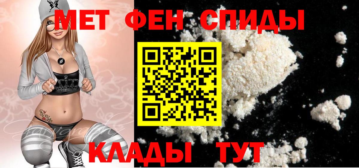 МЕТАМФЕТАМИН кристалл  МЕТАМФЕТАМИН кристалл  Вход с VPN  Ейск 