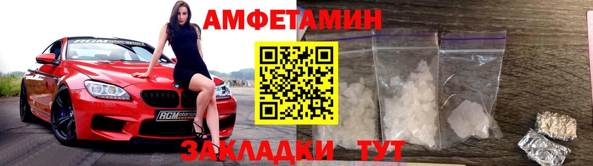 МЕТАМФЕТАМИН кристалл Ейск