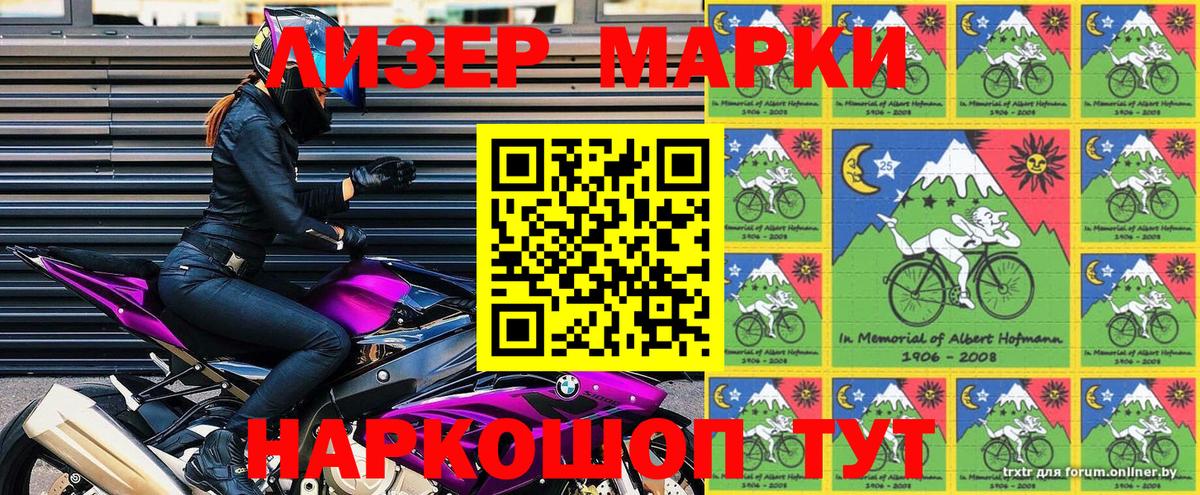 Ейск  Марки N-bome 1500мкг  Вход с VPN  Марки N-bome 1500мкг 