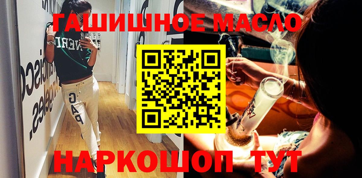 ТГК вейп с тгк  Вход с VPN  Ейск 