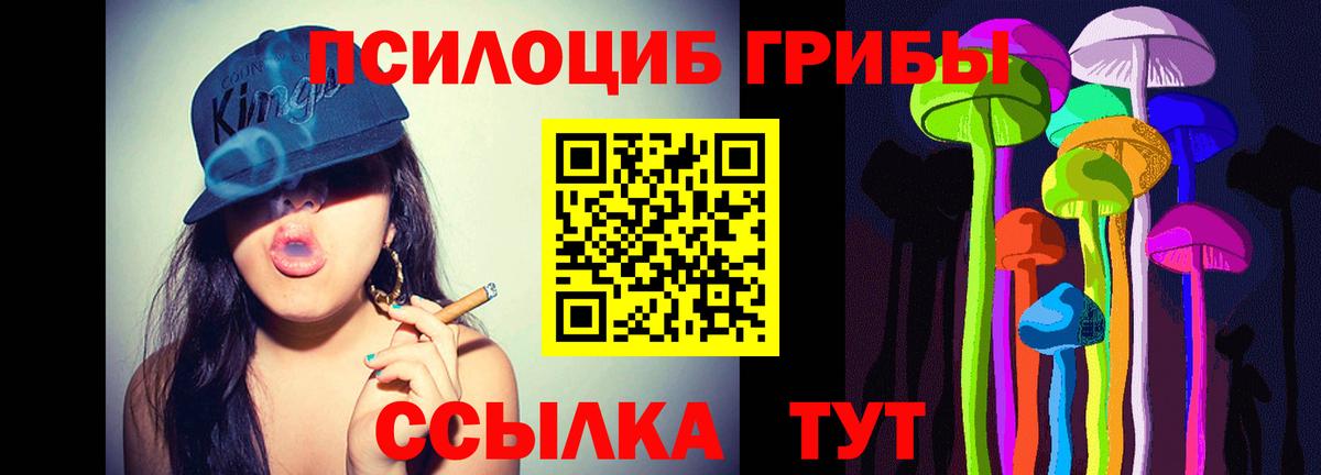 Ейск  Галлюциногенные грибы ЛСД  купить наркотики сайты  Вход с VPN 