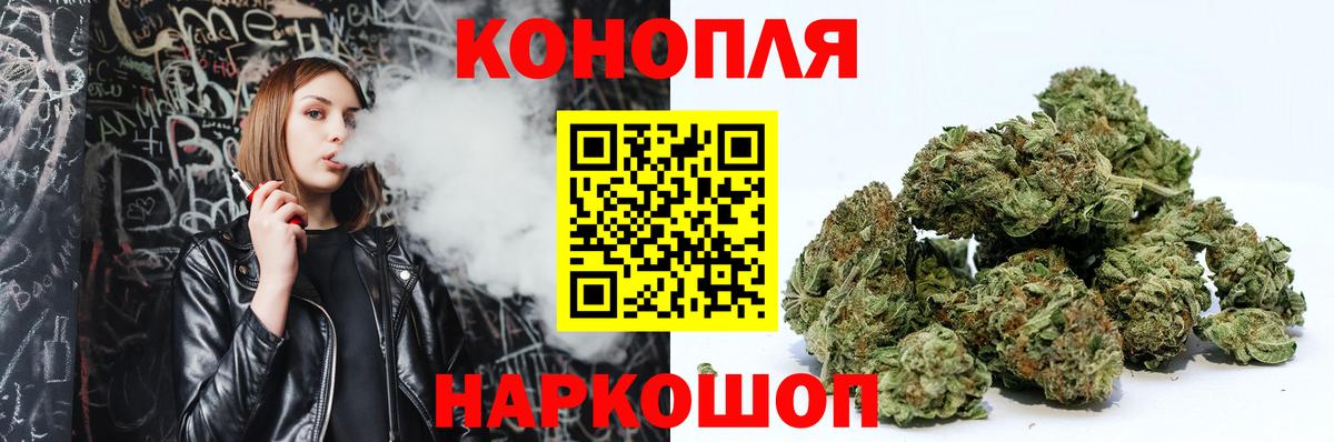 Бошки марихуана Bruce Banner  Конопля OG Kush  Бошки марихуана AK-47  Ейск  Вход с VPN 